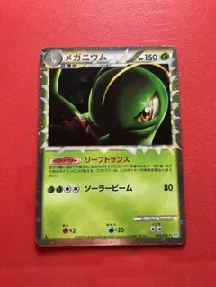 メガニウム ☆ L1 ソウルシルバーコレクション 009/070 - メルカリ