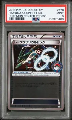 2026年最新】レックウザソウルリンク プロモの人気アイテム - メルカリ