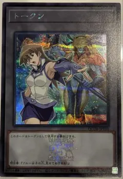 2026年最新】天上院明日香 トークンの人気アイテム - メルカリ