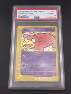 2026年最新】ポケモンカードe ヤドンの人気アイテム - メルカリ
