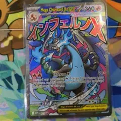 2026年最新】リザードンex プロモ 未開封の人気アイテム - メルカリ
