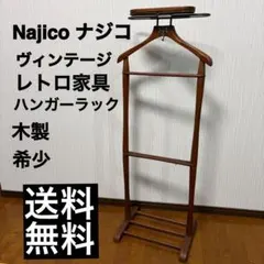 2026年最新】ナジコ ハンガーの人気アイテム - メルカリ