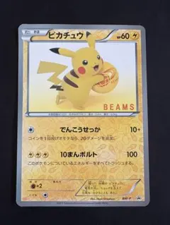 2026年最新】ポケモン×beamsの人気アイテム - メルカリ