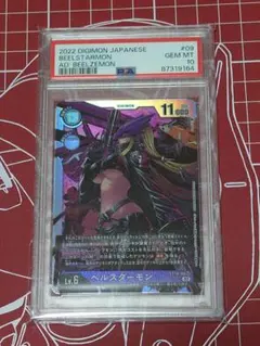 2026年最新】ベルスターモン psa10の人気アイテム - メルカリ