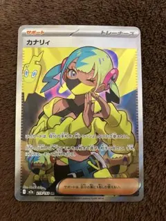 2026年最新】カナリィの人気アイテム - メルカリ