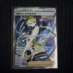 2026年最新】カミツレのきらめきHRの人気アイテム - メルカリ
