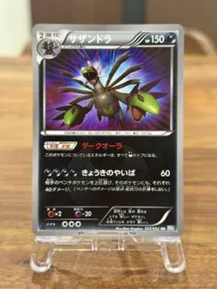 サザンドラ UR BW3 サイコドライブ 057/052 - メルカリ