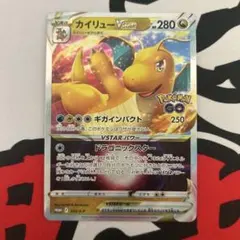 2026年最新】カイリューvstar プロモの人気アイテム - メルカリ