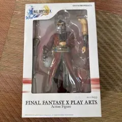 2026年最新】FINAL FANTASY X PLAY ARTS アーロン の人気アイテム
