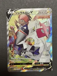 2026年最新】ジュラルドンv sr psa10の人気アイテム - メルカリ