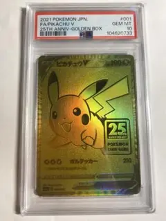 2026年最新】ゴールデンピカチュウPSA10の人気アイテム - メルカリ