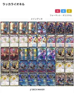 2026年最新】ラッカライオネルの人気アイテム - メルカリ