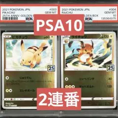 2026年最新】らいちゅう 25thの人気アイテム - メルカリ