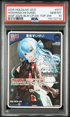 2026年最新】ホロカ 星街すいせい psa10の人気アイテム - メルカリ