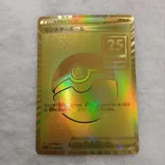 2026年最新】ポケモンカード モンスターボール 25thの人気アイテム