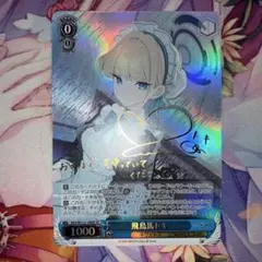 2026年最新】ヴァイスシュヴァルツ ブルーアーカイブ sp トキの人気