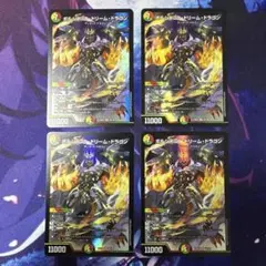 2026年最新】ボルシャックドリームドラゴン 4枚の人気アイテム - メルカリ