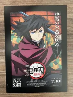 2026年最新】鬼滅の刃 ハロウィン ポストカード 冨岡義勇の人気