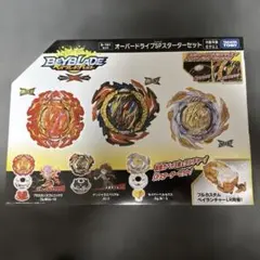 2026年最新】オーバードライブspスターターセットの人気アイテム