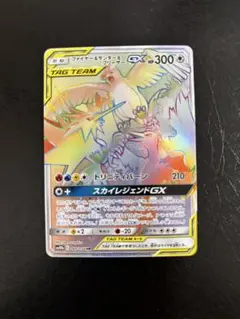 2026年最新】ファイヤーサンダーフリーザーgx hrの人気アイテム - メルカリ