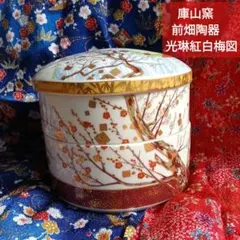 2026年最新】前畑 庫山窯の人気アイテム - メルカリ