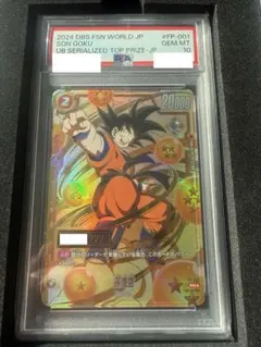 2026年最新】シリアル悟空 psa10の人気アイテム - メルカリ
