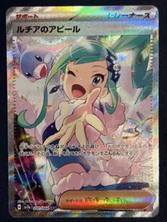 2026年最新】ルチアのアピール SARの人気アイテム - メルカリ