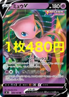 2026年最新】フュージョンアーツ ミュウの人気アイテム - メルカリ