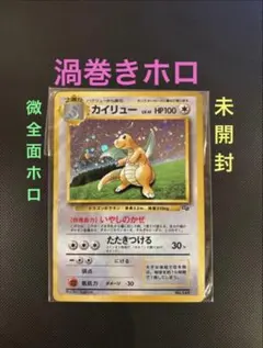 2026年最新】旧裏 カイリュー gbの人気アイテム - メルカリ
