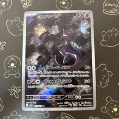 2026年最新】ミュウ ARの人気アイテム - メルカリ