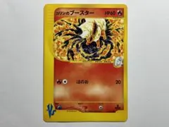 カリンのブースター ○ ポケモンカード☆VS 089/141 - メルカリ