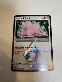 2026年最新】メタモン プリズムスターの人気アイテム - メルカリ