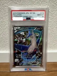 2026年最新】ラティオス プロモ psa10の人気アイテム - メルカリ