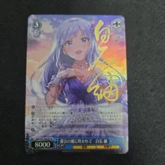 2026年最新】白石紬 spの人気アイテム - メルカリ