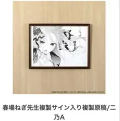 2026年最新】五等分の花嫁 複製原画 二乃の人気アイテム - メルカリ
