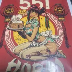 2026年最新】ロッキンジェリービーン 551の人気アイテム - メルカリ