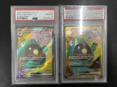 2026年最新】ナンジャモのハラバリーex ur psa10の人気アイテム - メルカリ