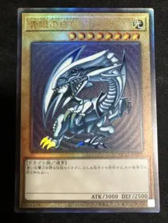 2026年最新】青眼の白龍 レリーフ アジアの人気アイテム - メルカリ