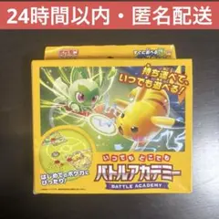2026年最新】バトルアカデミー ポケモン 未開封の人気アイテム - メルカリ