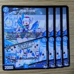 2026年最新】同期の妖精の人気アイテム - メルカリ