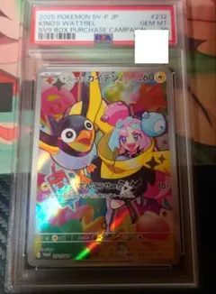 2026年最新】ナンジャモのカイデン psa10の人気アイテム - メルカリ