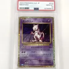 2026年最新】ミュウツー クラシックの人気アイテム - メルカリ