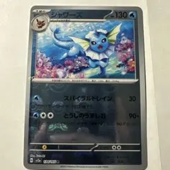 2026年最新】マスターボールミラー シャワーズの人気アイテム - メルカリ