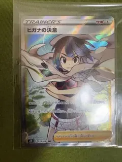 ヒガナの決意 SR S7R 蒼空ストリーム 079/067 - メルカリ
