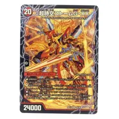 2026年最新】超覚醒ラストストームXXの人気アイテム - メルカリ
