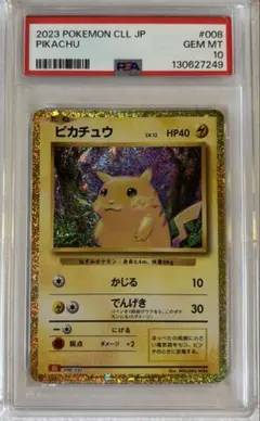 2026年最新】ポケモンカードゲーム classic ピカチュウの人気アイテム