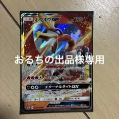 2026年最新】ポケモンカード ホウオウgxの人気アイテム - メルカリ