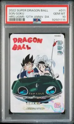 2026年最新】ドラゴンボールヒーローズ 孫悟飯 psa10の人気アイテム