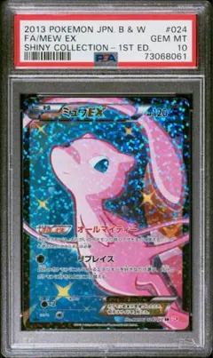 2026年最新】ミュウex psa10 シャイニーの人気アイテム - メルカリ