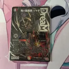 2026年最新】鬼がハイパージャオウガの人気アイテム - メルカリ